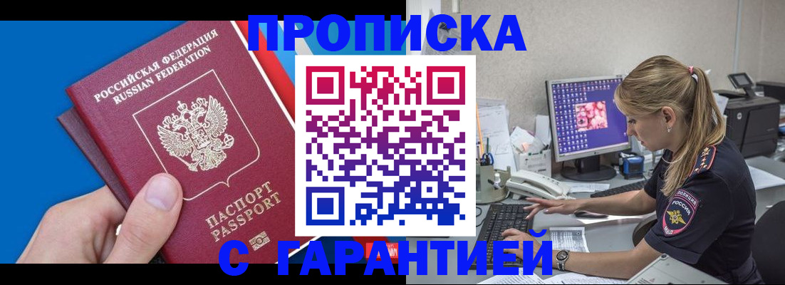 временная регистрация для школы в Грязовце