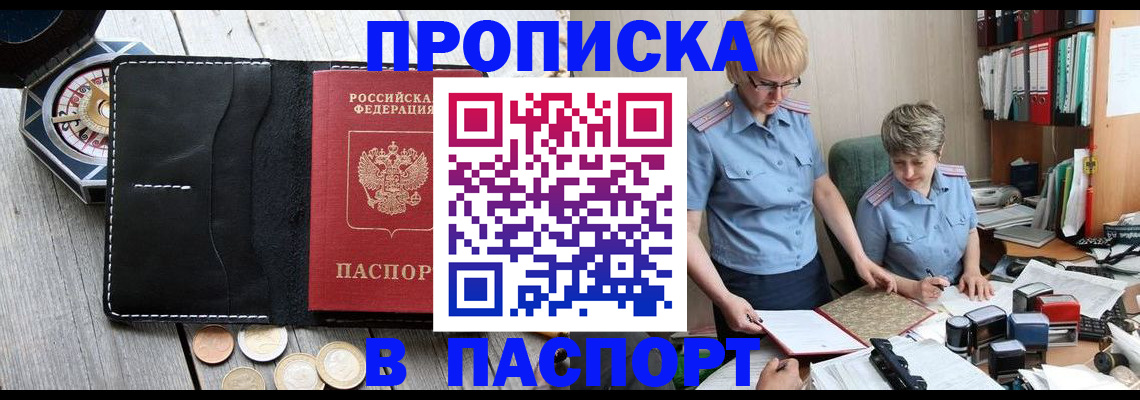 регистрация в Грязовце