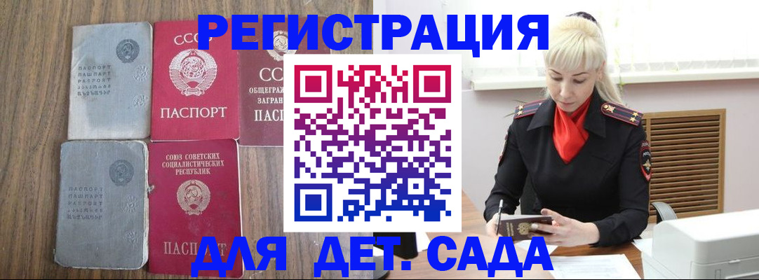 прописка для работы в Грязовце