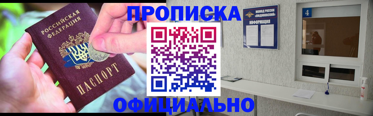 временная регистрация законно в Грязовце