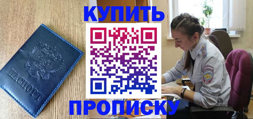 временная регистрация в квартире в Грязовце