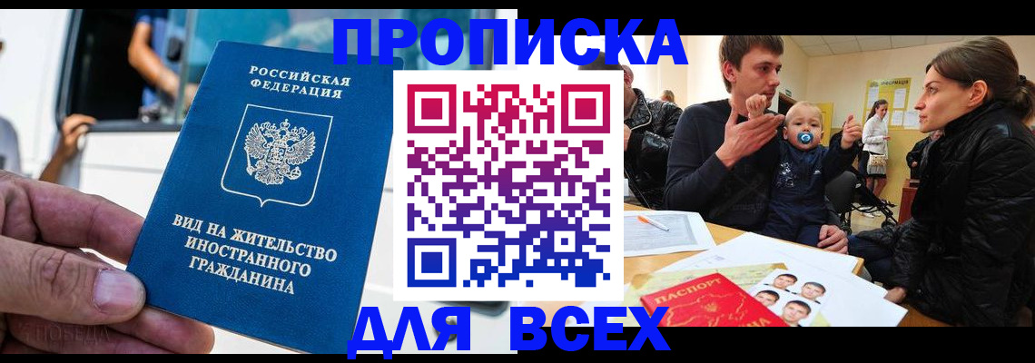 прописка регистрация в Грязовце